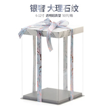 Transparent Cake Box 3-in-1 Height 6 8 10 Baked Wrapper Silver Extra High Marble Pattern Customizable