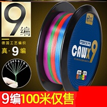 1 0 4 3 0 0 Mainline fish line 2 3 No. 6 5 Sub-Line 0 4 raft fishing pe exclusive fishing line