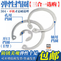 304 Stainless steel shaft hole with E-type elastic retaining ring C-type open bearing ring inside and outside the retainer¢3-75
