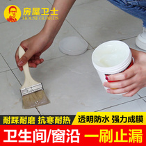 Exterior wall transparent waterproof glue leak repellent bathroom tile tile blocking leakage king plug crack material waterproof coating