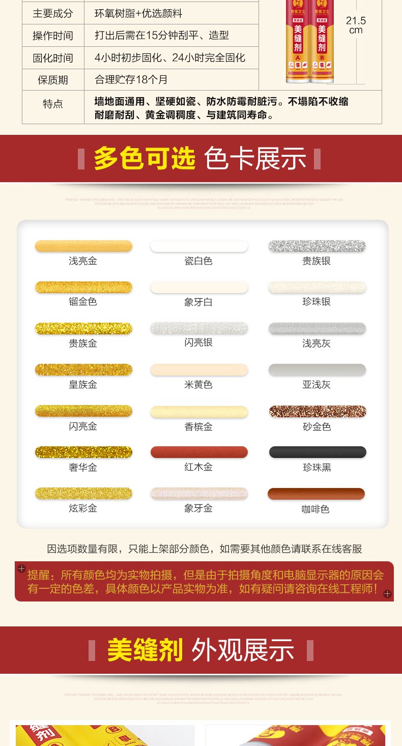 型号: fwws-双组份美缝剂  颜色分类: 【双管】瓷白色 【双管】镏金色