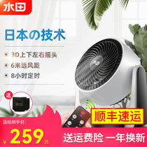 Paddy electric fan air circulation fan household Silent desktop 3D shaking head frequency conversion Japan smart turbo convection fan