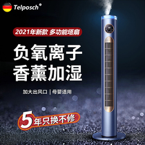 Tower fan silent electric fan household floor fan frequency conversion humidification negative ion vertical leafless fan