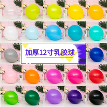 12 Inch Thickened Standard Color Birthday Balloon Wedding Balloon Decoration 12 Inch Round Balloon Suboptical Red Balloon