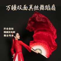 Real silk ten thousand-territory dance fan gradient lengthening fan performance wine red prop classical dance bifacial long silk fan dancing fan