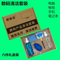 Computer screen cleaner notebook keyboard LCD TV case cleaning fluid monitor mobile phone cleaning set