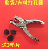 Punching machine hole punching machine single round hole 6mmPVC film tag business card check manual punching pliers