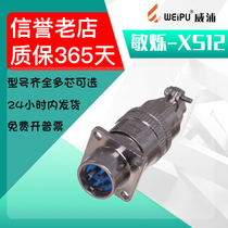 min shuo MINSOO Aviation plug XS12-2 core-3 core-4 core-5 core 6 core-7 Core Connector opening 12MM