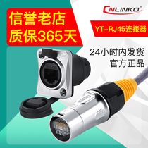 Lingke YT-RJ45 waterproof Aviation plug socket network cable connector waterproof network interface plug