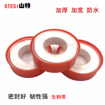 Boutique raw meal with seal thickened widening waterproof large roll water pipe threaded joint Polytetraethylene adhesive tape