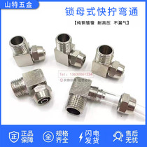 Pneumatic Copper Quick Screwing Elbow 90 Degrees Right Angle Locking Mother Type Windpipe Hose Quick-insertion head KZL468 10mm2 3 points