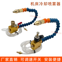Numerical control milling machine cooling sprayer atomization nozzle engraving machine cutting liquid universal dust removal pipe nozzle oil mist assembly
