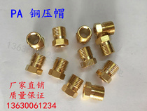 Oil Pressure Joint Press Cap External Thread Mesojoint Copper Pressure Cap 4 *M8 * 1 Phi 6 *M10 * 1 Cutting Sleeve Joint