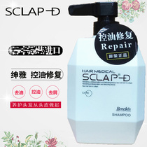 Spot Hong Kong Imported Gentry Anti-Hair Loss Control Oil Shampoo Glossy Soft Smooth Hair Lotion 760ML Repair Show Hair