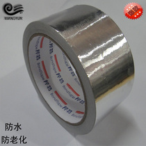 High temperature bangte aluminum foil tape aluminum foil paper tin high temperature resistant waterproof fireproof heat insulation width 4 8CM17 meters