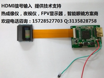 720p Mini Display Module Helmet Display Single Eye Module Single Eye Color Viewfinder HDMI Signal