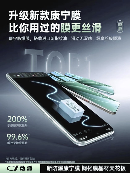 동적 Patai는 Xiaomi 15 강화 필름 14Pro 모바일 필름 Redmi K80/K70 New Ultra Supreme 버전 노트 13K60Pro12 보호 K50 HD 두 번째 스티커 K40 폭발성 및 파란색광 S에 적합합니다. 동적 Patai는 Xiaomi 15 강화 필름 14Pro 모바일 필름 Redmi K80/K70 New Ultra Supreme 버전 노트 13K60Pro12 보호 K50 HD 두 번째 스티커 K40 폭발성 및 파란색광 S에 적합합니다.