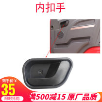 Gr hair shiny sword reka accessories gel hair shiny sword Y4010XG car door inner-buttoned door Nella hand original factory