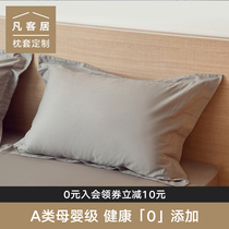 Cotton pillowcase solid color single person 48*74cm pillowcase cotton pillowcase crimping edge pair can be customized