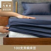 100 pieces of bed sheet cotton single piece cotton bed sheet 1 8m brown mat bed sheet Simmons protective cover non-slip fixed system