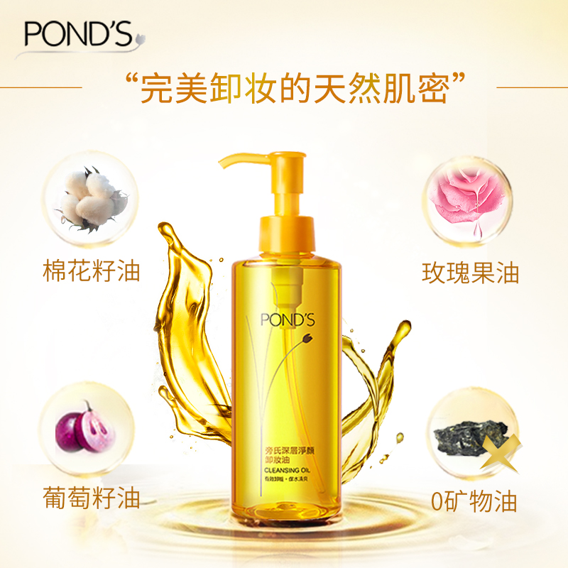 日本进口旁氏Ponds深层净颜卸妆油/水/乳175ml*3  植物油 正品-tmall.hk天猫国际产品展示图1