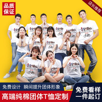 Graduation class clothes custom T-shirt classmate party round neck cotton students summer short sleeve culture shirt commemorative clothing clothing