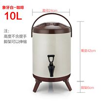 Black tea bucket milk tea barrel cold drink shop soymilk bucket insulation boiling bucket 8L paint double layer stable tea barrel insulation