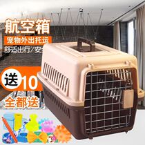 Large dog space capsule Teddy large dog pet aviation box Bomei out dog cage dog cat pet size type