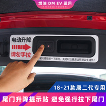 BYD Tang second generation special electric tailgate prompt sticker 18-21 Tang hybrid DMi handle warning sticker