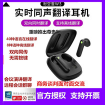 (Overseas Direct Mail) Spacetime Pot WT2edge International Edition W3 Translation Headset China UK Day Two-way Simultaneous Interpretation
