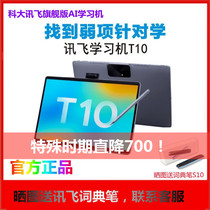 Codacent fly AI intelligent learning machine X2pro T10 student tablet home teaching machine China-UK Mathematics and Chemistry