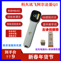 Codae News Fly Alpha Egg Q3 Lexicon Pen English Translation Word Scanning Pen English Offline Reciprocal Translation Dictionary Pen