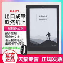 Codacent Flying Smart Office This electronic paper book Proceedings of the China-UK translation of voice transliterals handwriting handwriting