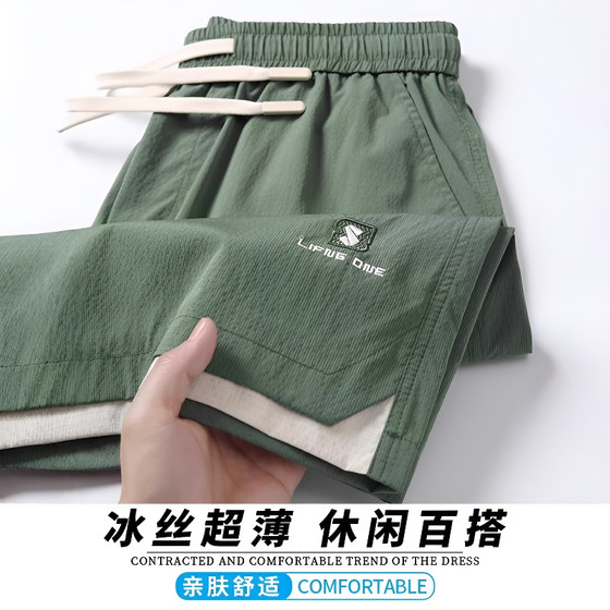 Men's shorts new trendy brand casual sports ice silk thin five-point pants summer thin casual shorts Men's shorts new trendy brand casual sports ice silk thin five-point pants summer thin casual shorts