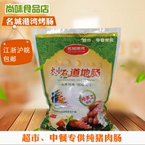 Mingcheng Harbor Volcanic Stone grilled intestines Crispy Intestines Grilled intestines Hot Dogs Authentic Taiwan grilled sausages Authentic intestines