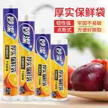 Miaojie fresh-keeping bag Point-off Extra large large medium small snack bag Fresh-keeping bag Disposable bag