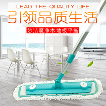 Miaojie household flat mop floor 360-degree rotating mop velcro velcro mop new and old random