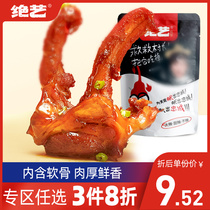(Choose 3 pieces to enjoy 8 fold) The best art duck clavicle 160g snack shop bulk optional