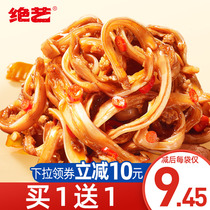 (Receiving coupons and reducing 10 yuan) Excellent Art pig crispy bone 160g spicy snacks food snack snack food instant snack