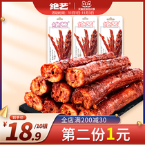 The art is not air-dried roasted neck a whole piece of spicy food snacks snacks snack food non-duck neck