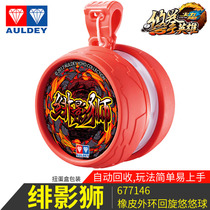 Automatic yo-yo toy childrens primary school fire boy Wang You Boxing hero Crimson shadow Lion Yo-yo 677146