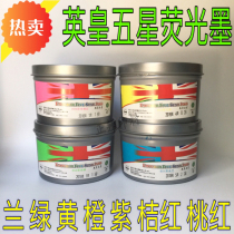 Offset printing fluorescent ink king five stars (color complete) printing ink Pantone color consumables 3 bottles