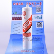Huitian 9062 Paste transparent Huitian 9062D One-component silicone adhesive sealant 310ml