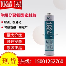Beijing Tianshan TS1924 Sai new TS1924 glue 192401 polyurethane sealant White 310ml