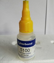 Saibobang 5100 glue cyberbond fast-drying glue Apollo 5100 Instant glue Apollo glue