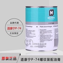 Dow Conning Molek MOLYKOTE P-74 Paste Grease Multifunction Threaded Assembly Oil Paste
