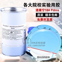 Dow Corning 184 silicone SYLGARD Dow Corning DC184PDMS Polydimethylsiloxane elastic potting glue