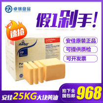 New Zealand imported Anjia butter unsalted rhubarb oil 25KG box block baked cookie raw materials