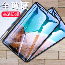 Xiaomi flat 4 tempered film Millet Flat 4 Generation Glass film flat 4 m pad4 glass protective film 7 9 inch anti blue light screen front film Four