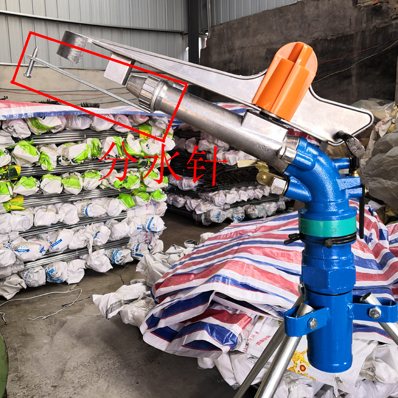 Spray Irrigation Equipment Agricultural Irrigation Spray Head Water Splitting Needle Metal Rocker Accessories Water Segregator Nozzle Redirector Spray Gun